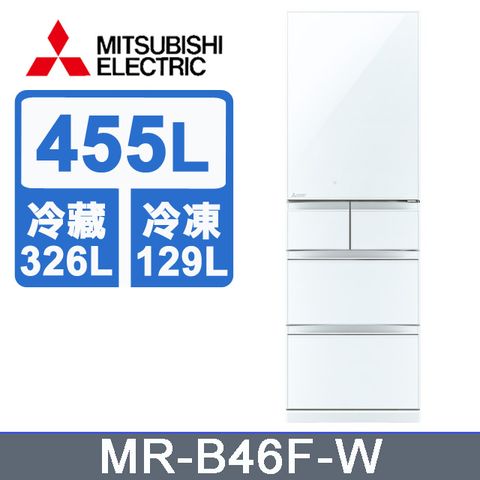MITSUBISHI 三菱 電機455L日本原裝變頻五門電冰箱MR-B46F 水晶白(W)含基本運送+拆箱定位+舊機回收(偏遠地區另計)