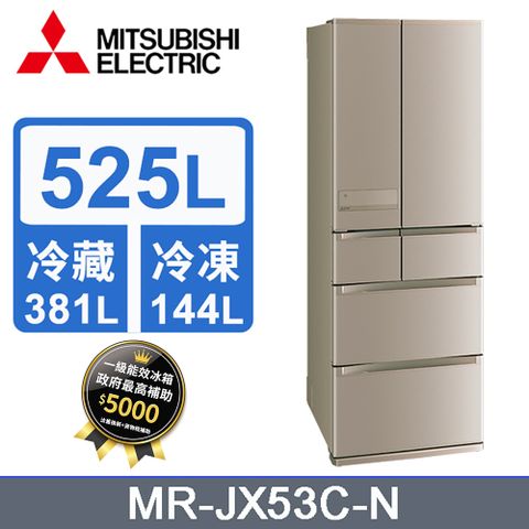 MITSUBISHI 三菱525L變頻六門電冰箱 MR-JX53C/N(玫瑰金)《含基本運送+拆箱定位+回收舊機》