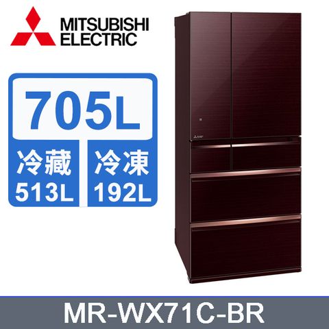 MITSUBISHI 三菱 MITSUBISH電機705L變頻六門電冰箱MR-WX71C-BR-C(水晶棕)《含基本運送+拆箱定位+回收舊機》