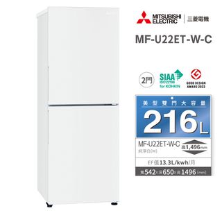 MITSUBISHI三菱 216L 變頻直立式冷凍櫃 MF-U22ET-W-C