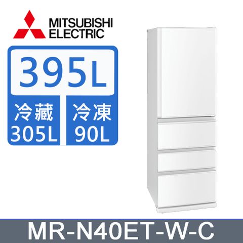三菱395公升四門變頻冰箱MR-N40ET-W-C