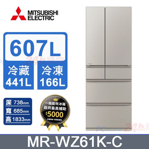 MITSUBISHI 三菱 607L日本原裝六門變頻電冰箱 MR-WZ61K-C(星沙杏)