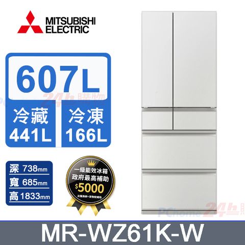 MITSUBISHI 三菱 607L日本原裝六門變頻電冰箱 MR-WZ61K-W(星光白)