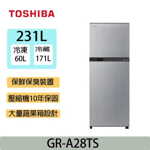 TOSHIBA 東芝 231公升 雙門無邊框設計冰箱 GR-A28T(S)