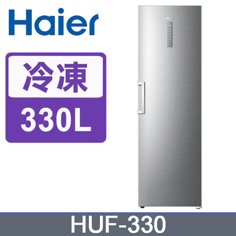 Haier海爾 6尺3 直立單門無霜冷凍冷藏 HUF-330含運送到府+基本安裝+分期0利率