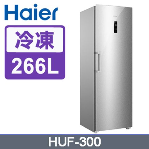 Haier海爾 6尺2 直立單門266L 無霜冷凍櫃 (HUF-300)-福利品