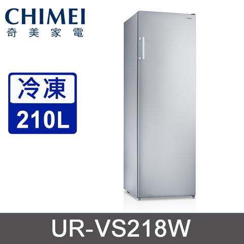 CHIMEI奇美210公升變頻直立式無霜冷凍櫃 UR-VS218W~含拆箱定位+舊機回收