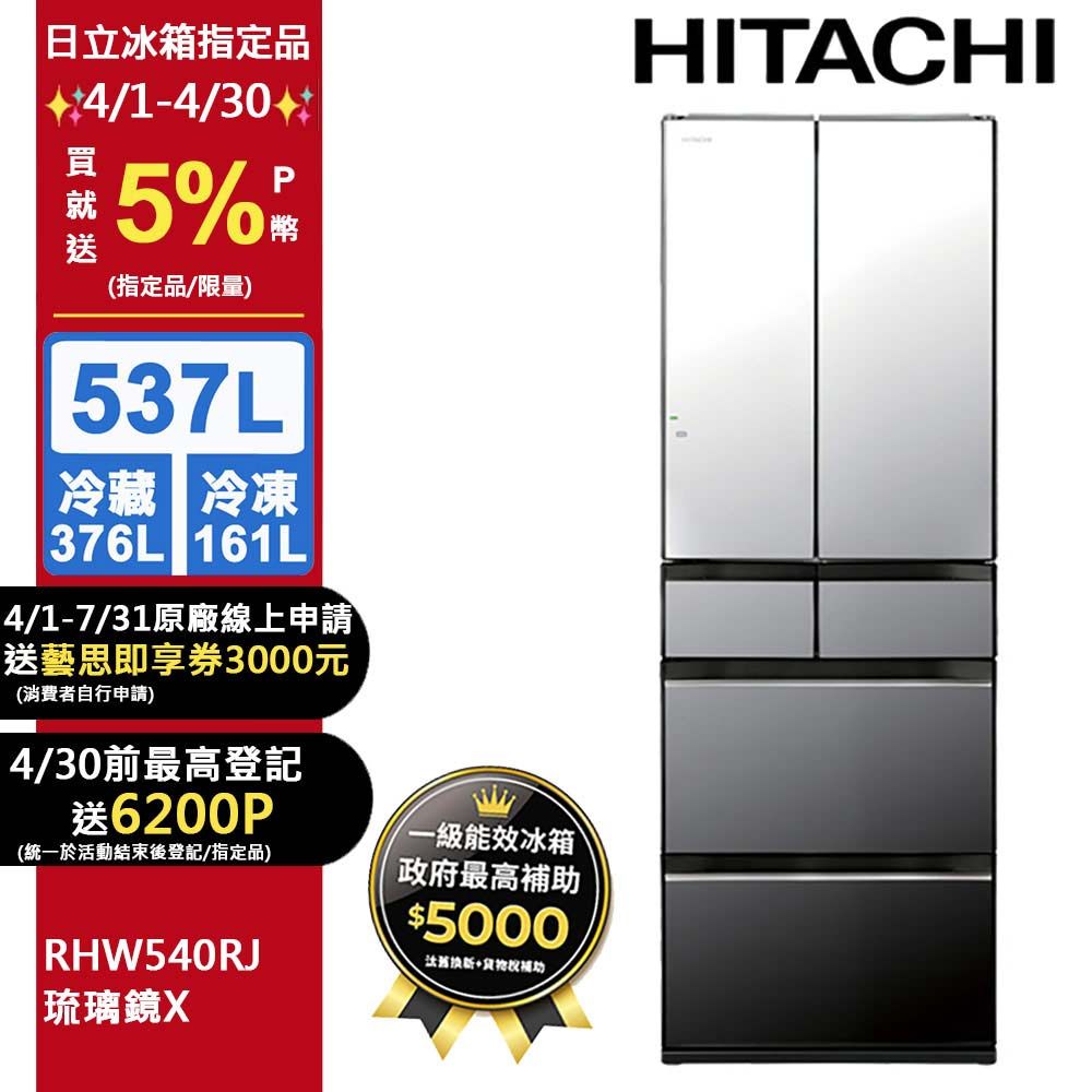 MITSUBISHI 三菱525L變頻六門電冰箱MR-WX53C/F(水晶杏) - PChome MITSUBISHI 三菱525L變頻六門電冰箱MR-WX53C/F(水晶杏) - PChome