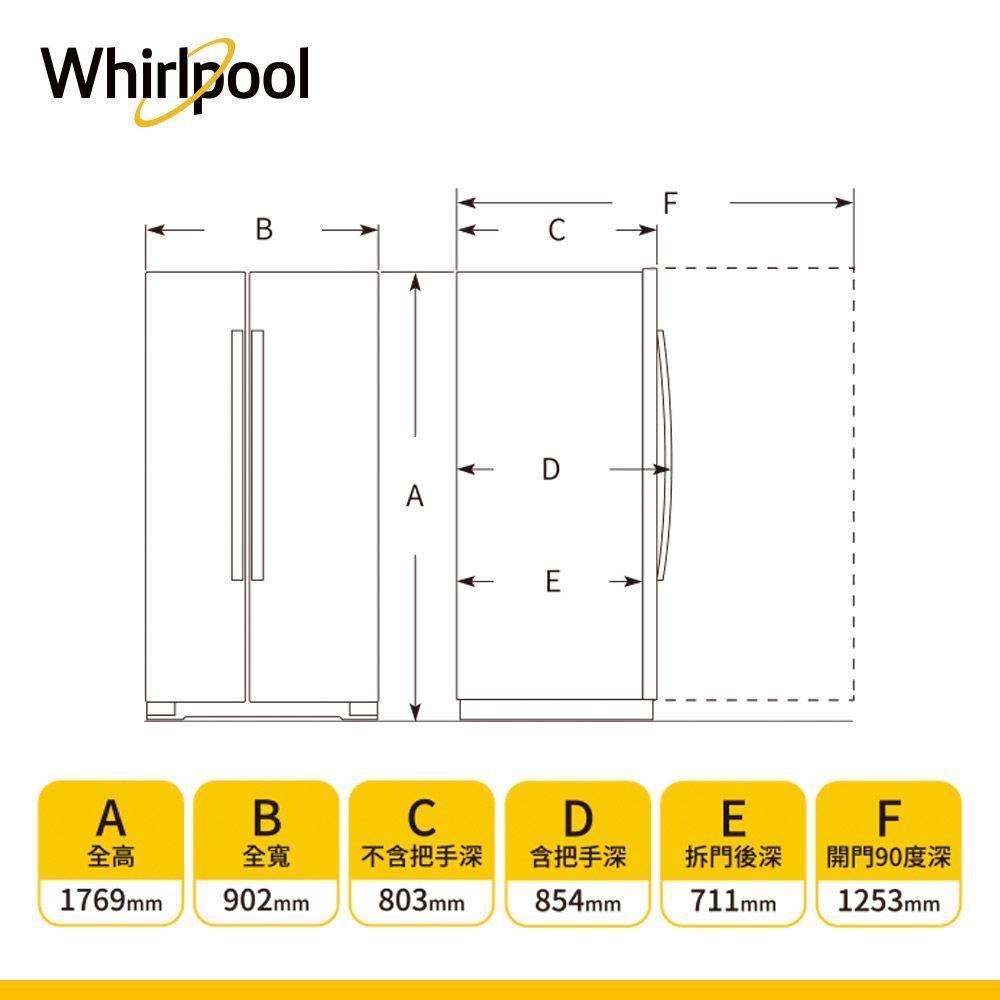 Whirlpool 惠而浦  740公升對開門冰箱 WRS315SNHW