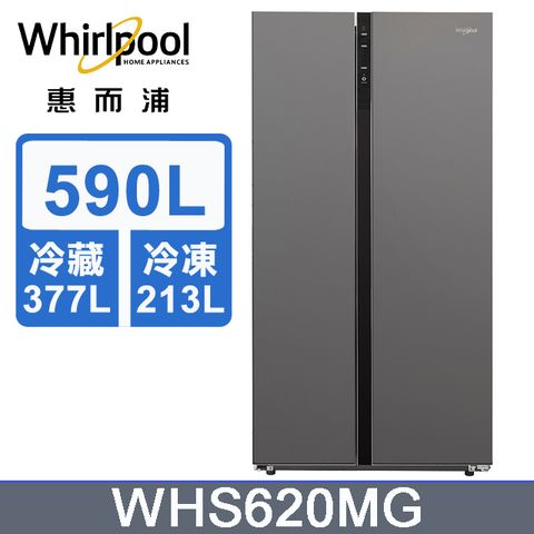 Whirlpool 惠而浦 590公升對開門冰箱WHS620MG