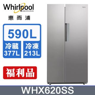 Whirlpool惠而浦840公升對開門冰箱WRS588FIHZ(拆箱福利品) 含