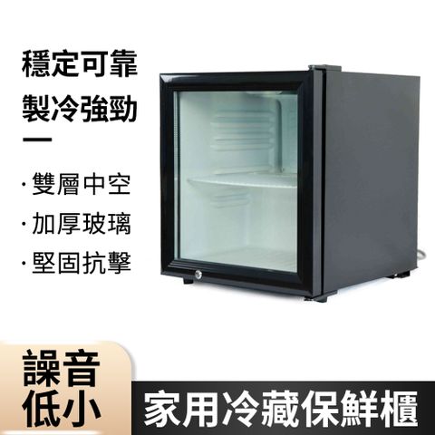 【集集客】52升冷藏保鮮展示櫃 留樣櫃 玻璃門小冰箱 冷藏箱 冷凍櫃