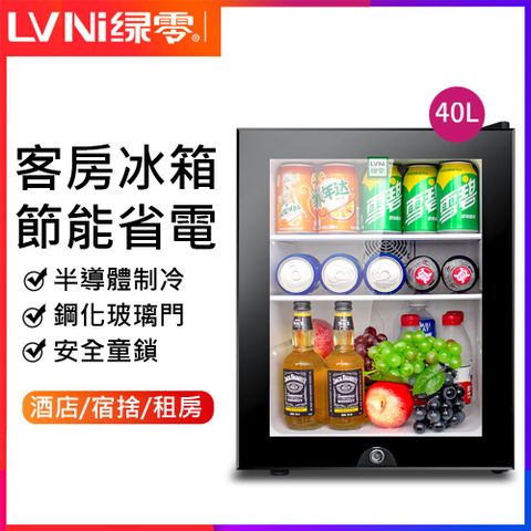 【集集客】40L小冰箱 迷你小型冰櫃 透明玻璃門冷藏櫃 茶葉保鮮櫃