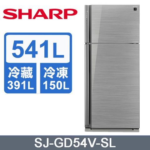SHARP夏普 541L 自動除菌離子變頻雙門鏡面冰箱SJ-GD54V-SL含運送到府+基本安裝+分期0利率