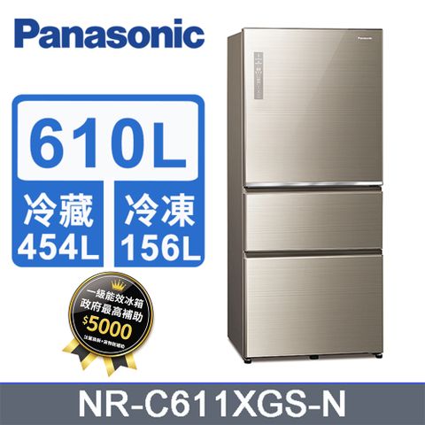 Panasonic國際牌610L三門玻璃變頻電冰箱 NR-C611XGS-N(翡翠金)《含基本運送+拆箱定位+回收舊機》
