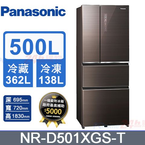 Panasonic國際牌500L四門玻璃變頻電冰箱 NR-D501XGS-T(曜石棕)《含基本運送+拆箱定位+回收舊機》