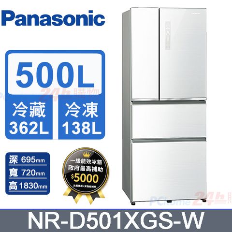 Panasonic國際牌500L四門玻璃變頻電冰箱 NR-D501XGS-W(翡翠白)《含基本運送+拆箱定位+回收舊機》