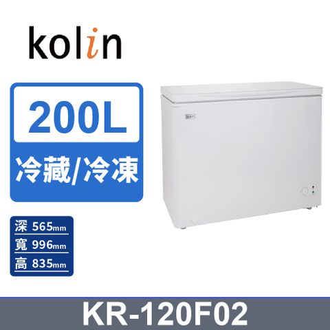 KOLIN 歌林200L臥式 冷藏/冷凍 二用冰櫃-白 KR-120F02