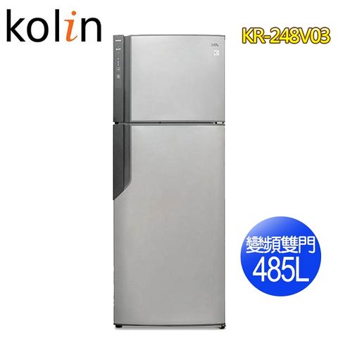 【Kolin歌林】485L一級能效變頻雙門冰箱KR-248V03(含拆箱定位)