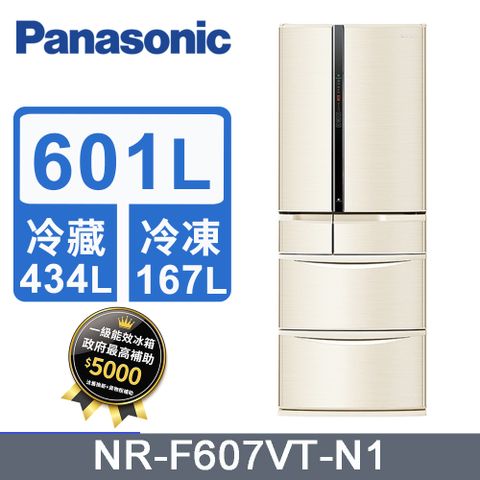 Panasonic 國際牌 601L變頻6門鋼板電冰箱 NR-F607VT-N1(香檳金)含基本運送+拆箱定位+回收舊機