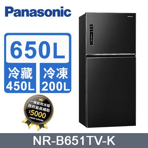 Panasonic國際牌650L雙門變頻冰箱 NR-B651TV-K(晶漾黑)《含基本運送+拆箱定位+回收舊機》