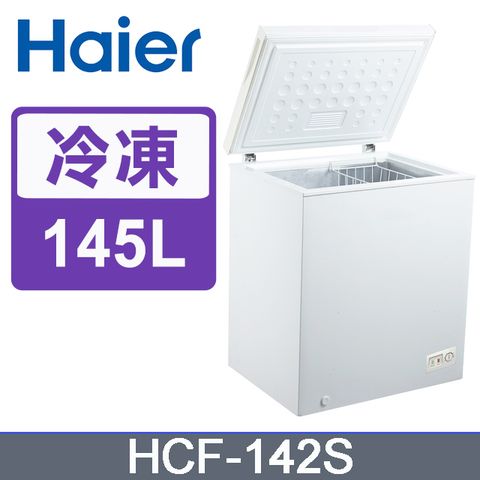 Haier海爾 2尺4 上掀密閉冷凍櫃 (HCF-142S)含基本運送+拆箱定位+回收舊機