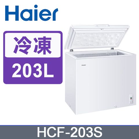 Haier海爾 3尺1 上掀密閉冷凍櫃 (HCF-203S)含基本運送+拆箱定位+回收舊機