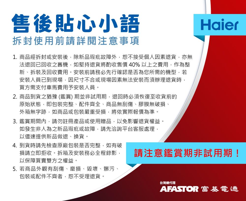 Haier海爾 HFZ-270TS - 詳情17