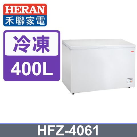 HERAN禾聯 400L臥式冷凍櫃 HFZ-4061含運送到府+基本安裝+分期0利率
