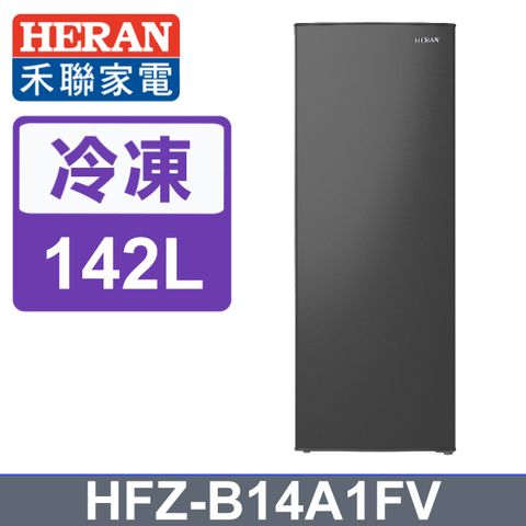 【HERAN禾聯】142L變頻風冷無霜 直立式冷凍櫃 (HFZ-B14A1FV)含基本運送+拆箱定位+舊機回收