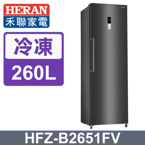 【HERAN禾聯】260L變頻風冷無霜 直立式冷凍櫃 (HFZ-B2651FV)含基本運送+拆箱定位+舊機回收+分期0利率