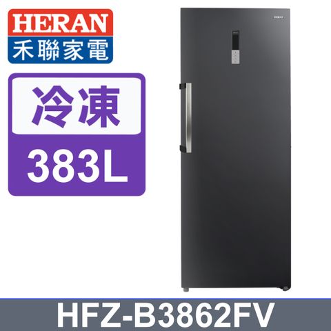 【HERAN禾聯】383L變頻 風冷無霜直立式冷凍櫃 (HFZ-B3862FV)含基本運送+拆箱定位+舊機回收