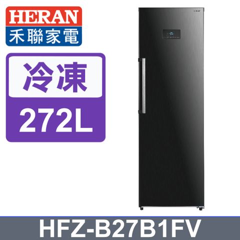 【HERAN禾聯】272L變頻 風冷無霜直立式冷凍櫃 (HFZ-B27B1FV)含基本運送+拆箱定位+分期0利率