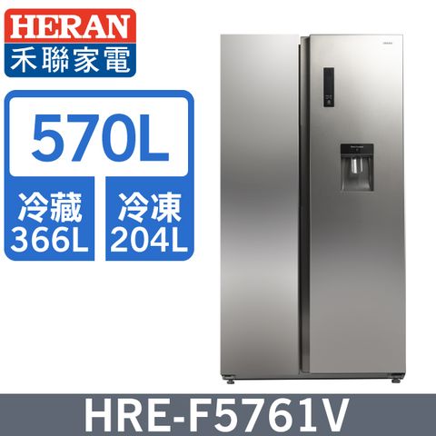 【HERAN 禾聯】570L變頻 雙門電冰箱 (HRE-F5761V)含基本運送+拆箱定位+回收舊機