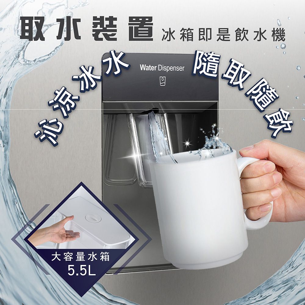 取水裝置冰箱即是飲水機沁涼冰水大容量水箱5.5LWater Dispenser隨取隨飲