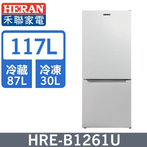 【HERAN 禾聯】117L雙門定頻 電冰箱 (HRE-B1261U)含運送到府+基本安裝