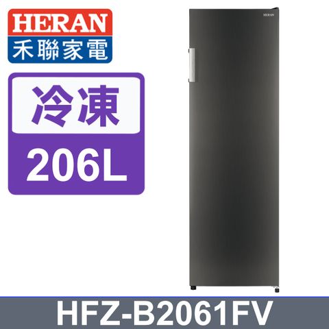 HERAN 禾聯 206L 變頻直立式冷凍櫃 HFZ-B2061FV含基本運送+拆箱定位+舊機回收
