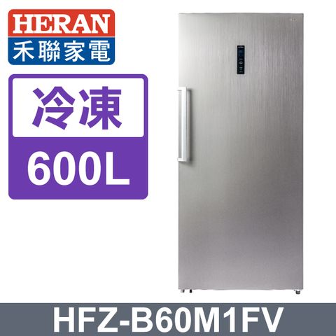 HERAN 禾聯 600L 變頻直立式冷凍櫃 HFZ-B60M1FV含基本運送+拆箱定位+舊機回收