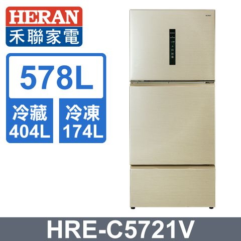 HERAN 禾聯 一級能效 578公升三門變頻冰箱 HRE-C5721V