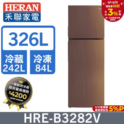 HERAN 禾聯 326L一級變頻 窄身雙門電冰箱 HRE-B3282V