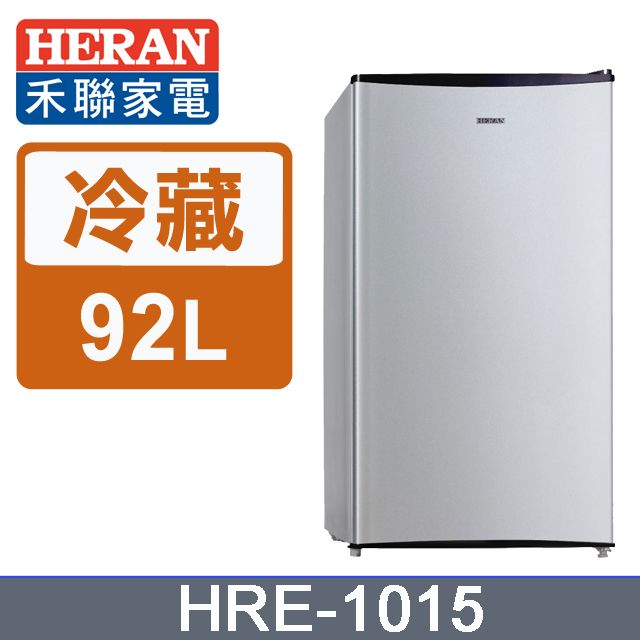 HERAN 禾聯 92L一級能效 單門小冰箱 HRE-1015(S)