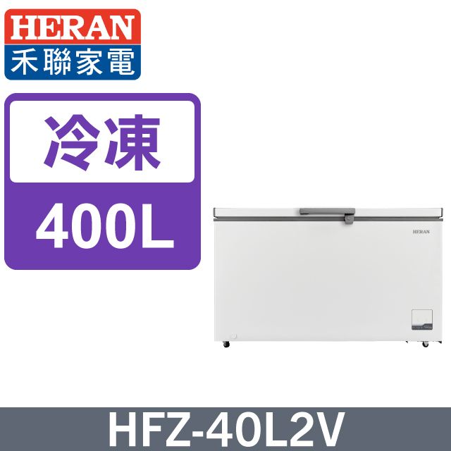 HERAN 禾聯 400L 臥式變頻冷凍櫃 HFZ-40L2V