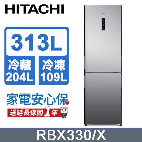 HITACHI日立 313公升變頻兩門冰箱 RBX330琉璃鏡(X)