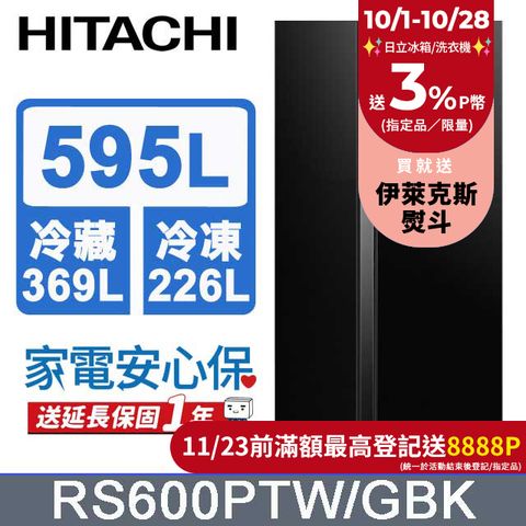 HITACHI 日立 595公升變頻琉璃對開冰箱 RS600PTW琉璃黑(GBK)