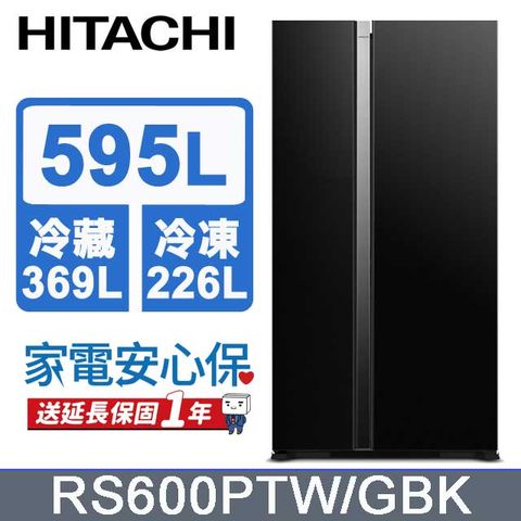 HITACHI 日立 595公升變頻琉璃對開冰箱 RS600PTW琉璃黑(GBK)