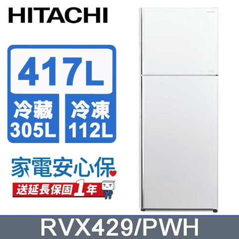 HITACHI 日立 417公升變頻兩門冰箱RVX429典雅白(PWH)含基本運送(偏遠另計)+拆箱定位+回收舊機