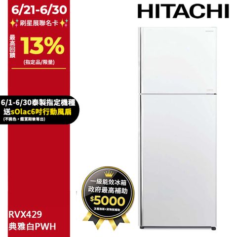 HITACHI 日立 417公升變頻兩門冰箱RVX429典雅白(PWH)