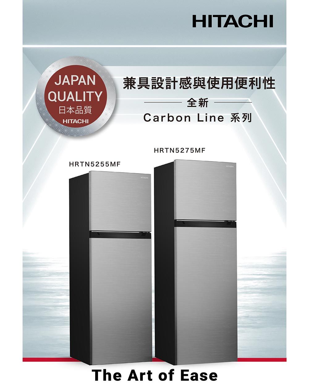 HITACHIJAPANQUALITY日本品質HITACHI兼具設計感與使用便利性全新Carbon Line 系列HRTN5275MFHRTN5255MFThe Art of Ease