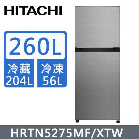 HITACHI 日立 260公升變頻兩門冰箱HRTN5275MF(XTW)