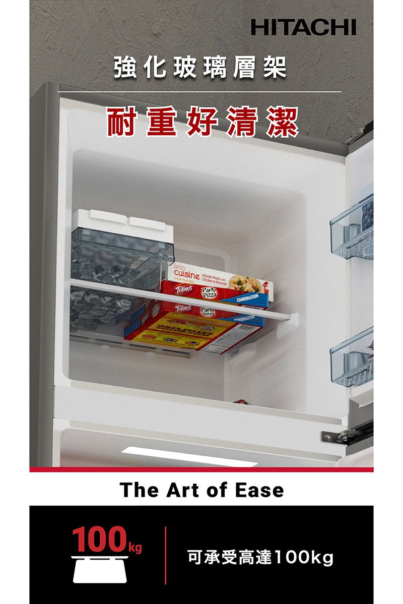 HITACHI強化玻璃層架耐重好清潔   PizzaCOMBINATION The Art of Ease100kg可承受高達100kg